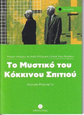 bokomslag Greek easy readers - To Mystiko Tou Kokinou Spitiou