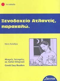 bokomslag Greek easy readers