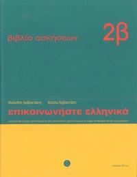 bokomslag Communicate in Greek