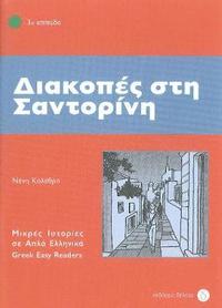 bokomslag Diakopes sti Santorini (Greek Easy Readers - Stage 3)