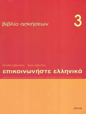 bokomslag Communicate in Greek 3 - exercises: Book 3 Communicate in Greek Exercises