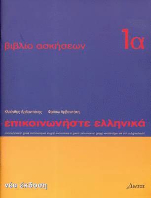 bokomslag Communicate in Greek Workbook 1A: 1 Lessons 1 to 12