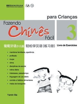 Chine Fácil Para Criançsa (3) Livro de Exercicios (Portuguese - simplified character Edition)轻松学汉语（葡萄牙语简体少儿版）练习册三QR