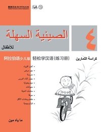 bokomslag Chinese Made Easy for Kids (Arabic - Simplified character version) Workbook4 ????????????????????QR Code