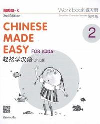 bokomslag Chinese Made Easy for Kids 2 - workbook. Simplified character version