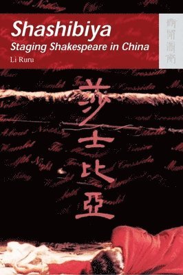 Shashibiya - Staging Shakespeare in China 1