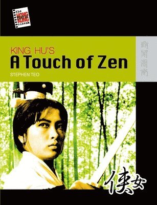 King Hu's A Touch of Zen 1
