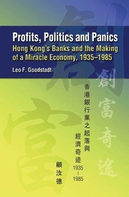 Leo Goodstadt - Profits, Politics, and Panics – Hong Kong`s Banks and the Making of a Miracle Economy, 1935–1985, Inbunden