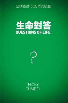 bokomslag Questions Of Life, Chinese Traditional