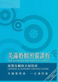 bokomslag Marriage Preparation Course Leader's Guide, Chinese Traditional