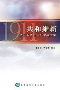 bokomslag The Birth of the Republic (Chinese)