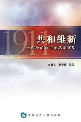 bokomslag The Birth of the Republic (Chinese)