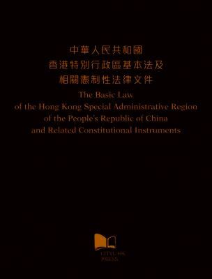 The Implementation of the Hong Kong Basic Law Research Project City University of Hong Kong, Hong Kong Basic Law Research Project - Basic Law of the Hong Kong Special Administrative Region of the People's Republic of China and Related Constitutional Instruments, Häftad