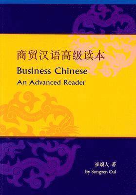 Business Chinese 1