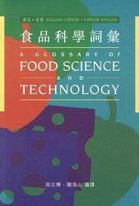 bokomslag A Glossary of Food Science and Technology