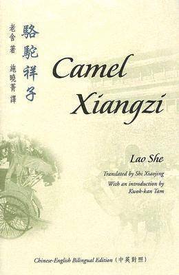 Camel Xiangzi 1