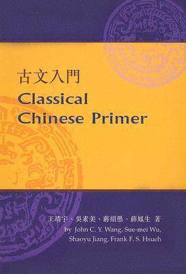 Classical Chinese Primer (Reader) 1