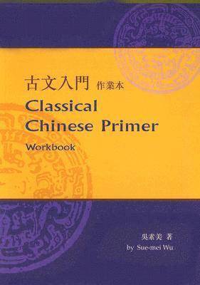 John C. Y. Wang, Sue-Mei Wu, Shaoyu Jiang, Frank F. S. Hsueh, John Wang - Classical Chinese Primer, Häftad