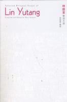 Bilingual Essays of Lin Yutang