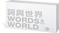 bokomslag Words and the World (Twenty-volume Set)