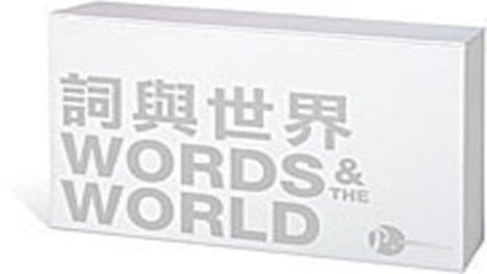 Gilbert C. F. Fong, Bei Bei Dao, Shelby K. Y. Chan, Lucas Klein - Words and the World (Twenty-volume Set), Häftad