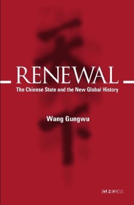 Wang Gungwu - Renewal, Inbunden