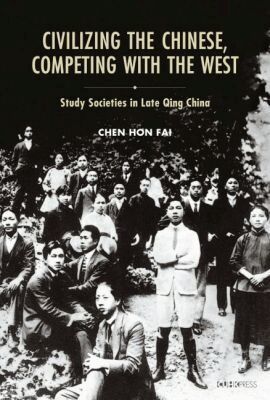 Chen Hon Fai - Civilizing the Chinese, Competing with the West, Inbunden