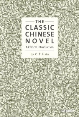 The Classic Chinese Novel 1