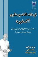 Azadeh Nemati - oxford dictionary of nursing, Häftad