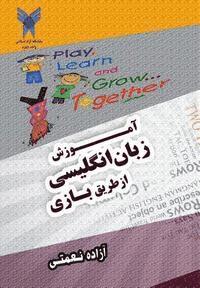 Dr Azadeh Nemati - English Through Games, Häftad