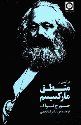 George Novack - Introduction to the Logic of Marxism, Häftad