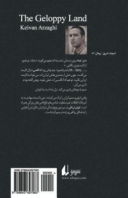 Keivan Arzaghi - The Gloppy Land (Persian Edition), Häftad