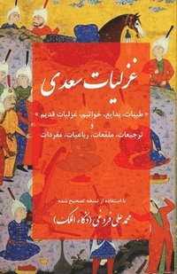bokomslag The Collected Ghazals of Saadi Shirazi