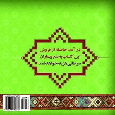 Azadeh Nemati - trace, Häftad