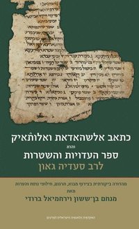 bokomslag The Book of Testimonies and Legal Documents by Se'adyah Ben Joseph Gaon