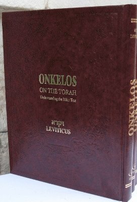 Onkelos on the Torah 1