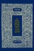 Koren Classic Tanakh