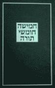 bokomslag The Koren Torah