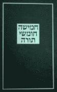 Koren Publishers - Koren Large Type Torah, Inbunden