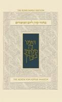 Yom Kippur Compact Machzor 1