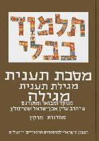 The Steinsaltz Talmud Bavli 1