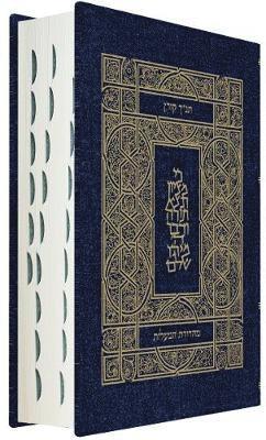 Koren Publishers - Koren Tanakh Hama'alot Edition, Jeans, Häftad