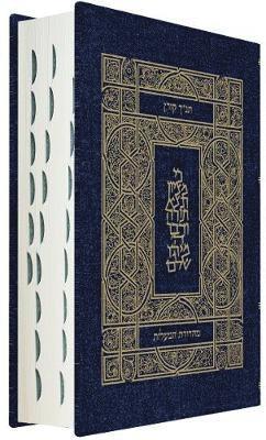 bokomslag Koren Tanakh Hama'alot Edition, Jeans