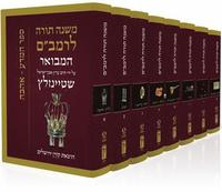 bokomslag Rambam Mishne Torah Set, 8 Volumes