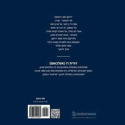 Drakon hasar bitahon