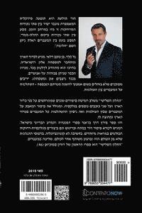 Doron Samuchyan - Hebrew Book: The Third Window, Häftad