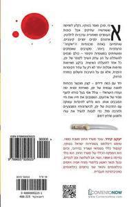 Hebrew Book: With Old Kitamura 1