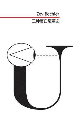 Zev Bechler - Chinese Book: Three Copernican Revolutions, Häftad