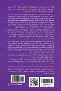 bokomslag Hebrew Book: Numerology of the Chakras