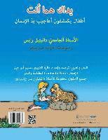 bokomslag Books In Arabic: Your Hands Are You: Children discover the wonders of the human hand